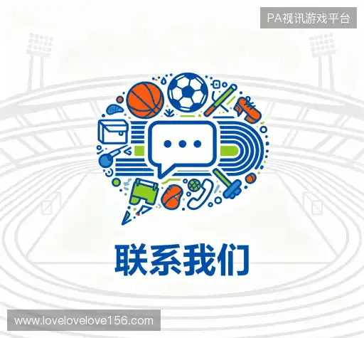 加入PA视讯游戏平台